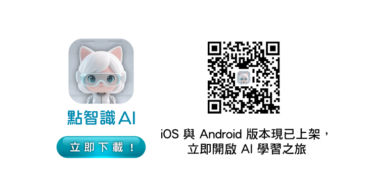 WittyClicks AI 點智識AI，iOS 與 Android 下載